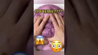 Страшные истории. Слаймы + Мыло. Новый страшилки из Тик Тока#shorts