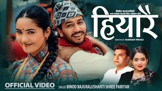 New Nepali Lok Dohori Song 2081 Hiyarai - हियारै Binod Bajurali • Shanti Shree Pariyar JunaDevendra