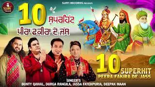 10 SUPERHIT PEERA FAKIRA DE JASS  BUNTY QAWAL  DURGA RANGILA  JASSA FATEHPURIA  DEEPAK MAAN 