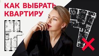 КАК ВЫБРАТЬ КВАРТИРУ? КАК НЕ КУПИТЬ ПРОБЛЕМУ? СОВЕТЫ ПО ВЫБОРУ. ДИЗАЙН ИНТЕРЬЕРА  SHELNAT