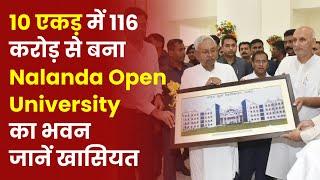 Nalanda Open University 10 एकड़ में 116.65 करोड़ से बना NOU का भवन CM नीतीश ने किया उद्घाटन