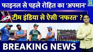 Breaking News T20 WC से पहले Rohit Sharma का अपमान CA ने बनाई WC की Team Rashid Khan कैसे कप्तान?
