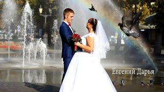 Свадебный Клип 2015 Евгений Дарья Wedding in LOVE Видео Дмитрий Пухальский