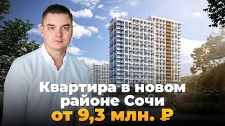 Показываем парк в Сочи который скоро откроется