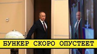 Путин готовится к отставке Смена власти с Николаем Бондаренко