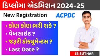 Diploma Admission 2024-25  ACPDC 2024  C to D Admission 2024  Diploma Admission Gujarat 2024 