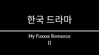 Drakor - My Fuxxxx Romance Eps. 2