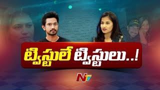 Big Twist in Hero Raj Tarun and Lavanya Case  Ntv