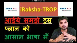 TATA AIA LIFE INSUARNCE iraksha TROP PLANiraksha TROP term insurance plan Tata AIA life insurance