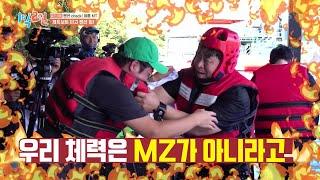 마음은 MZ지만 체력은 ZZ... 보트타고 수척해진 멤버들 1박 2일 시즌4Two Days and One Night 4  KBS 240915 방송