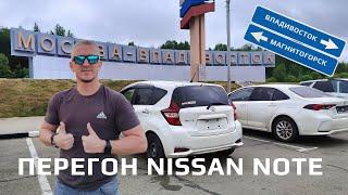 Перегон Nissan Note  и Toyota Corolla июнь 2024 года из Владивостока в Магнитогорск .