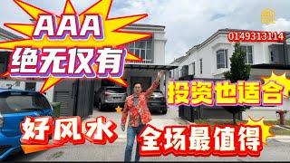 【JB Property 新山房地产】性价比最高的单位，风水又好‼️这一区唯一一间装修好了要卖的了快了