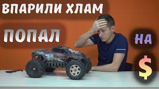 Купил БУ SAVAGE HP ... Попал на деньги ... RC ХЛАМ