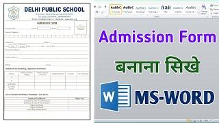 MS Word Mein Admission Form Kaise Banaye  Admission Form  How to make Admission form in MS Word