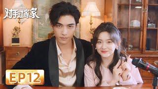 Sweet Drama  EP12 Love and wisdom in contest  Playing House 对手过家家