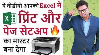 Excel Print Page Setup  Printing Tips for Excel  How to Print in Excel Every Excel User Must Know