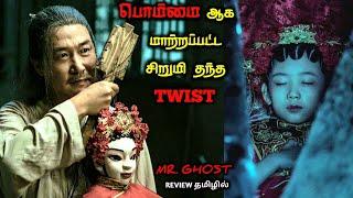 ஆயிரத்தில் ஒருவருக்கு மட்டும் புரியும் கிளைமாக்ஸ்TVOTamil Voice OverTamil ExplanationTamil Movie