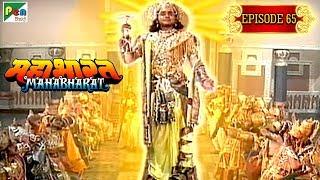 भगवान श्री कृष्ण का विराट अवतार  Mahabharat Stories  B. R. Chopra  EP – 65