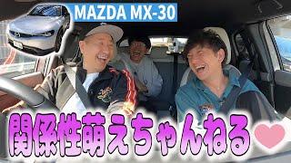 【千葉特殊サウナ旅#２】関係性萌え️ちゃんねる爆誕　ミキ亜生さんとMAZDA MX-30ドライブ