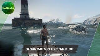 GTA V ЗНАКОМЛЮСЬ С REDAGE RP