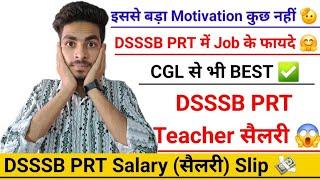 DSSSB PRT TEACHER सैलरी  DSSSB PRT Salary  DSSSB PRT NEW VACANCY  DSSSB PRT JOB PROFILE ‍ KVS