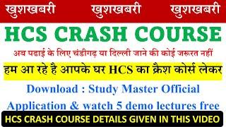 Hcs crash course details 2023 for hcs prelims exam