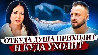 Она помнит свои жизни Что после смерти? Анастасия Куликова.