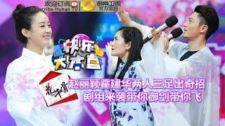 Happy Camp 20150627 The Journey of Flower Crews【Hunan TV Official 1080P】