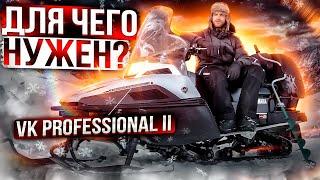 Для чего нужен Yamaha VK Professional II EPS 2022 ?