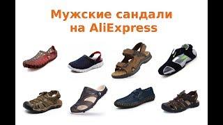 Как выбрать хорошие мужские сандали на AliExpress