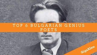 Bulgarian Poetry Geinus Exploring the Masterpieces of Ivan Vazov and Other Influential Poets