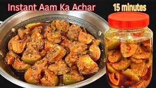 15 मिनट में बनाये बिना धूप दिखाये सालो साल चलने वाला  आम का आचार  Aam Ka Achar  Mango Pickle Recip