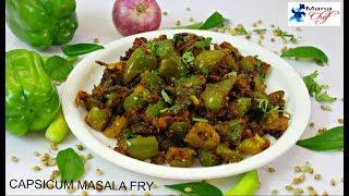 Capsicum Masala Fry