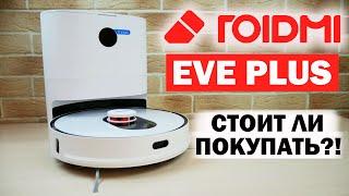 ROIDMI EVE PLUS ЧЕСТНЫЙ ОБЗОР ТЕСТ ПЛЮСЫ И МИНУСЫ ЧТО С НИМ НЕ ТАК?