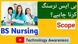 Nursing Admissions 2023  Bs Nursing Scope in Pakistan