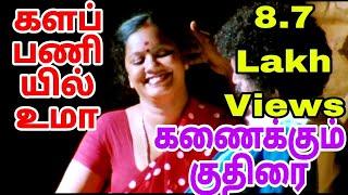 கணைக்கும் குதிரை  களப்பணியில் உமா  Virudhachalam Scenes  Like Share & SUBSCRIBE