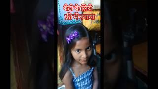 #shortsvideo बेटी के लिये फ्री में बनाया #hairclip #scrunchies.