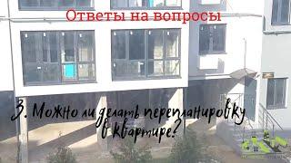 Можно ли делать перепланировку в квартире?