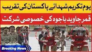 General R Qamar Javed Bajwa Pays Tribute to Pakistan Army Martyrs  Breaking News