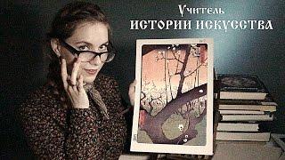 ASMR in Russian. The Personal TEACHER of ART HISTORY.  Andō Hiroshige and Japanese prints.