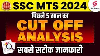 SSC MTS Last 5 Years Cutoff Analysis  SSC MTS Previous Cutoff  SSC MTS Cutoff Previous Year