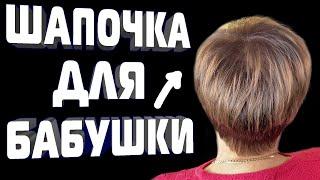 Стрижка на редкие волосы после 60 лет Короткая объемная женская стрижка БЕЗ УКЛАДКИ \ стрижка 60+