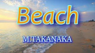 高中正義 Beach カラオケ（TAKANAKA MASAYOSHI  BeachKARAOKE