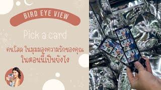 Pick a card คนโสดมุมมองความรักของคุณตอนนี้เป็นยังไง