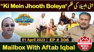 Honey Albelas Film  Ki Mein Jhooth Boleya  01 April 2023  Mailbox with Aftab Iqbal