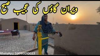 My Morning Routine In Village  Pakistan Village Life  summer Routine  Pakistani family vlog