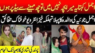 Ajmal Joiya Mother First Interview  Ajmal Joiya  justiceforAjmaljoiya