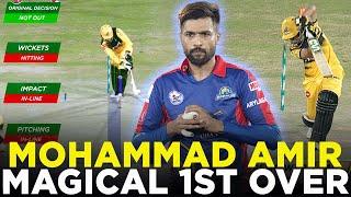 Mohammad Amirs Magical 1st Over in HBL PSL History  Peshawar vs Karachi  HBL PSL  MB2A