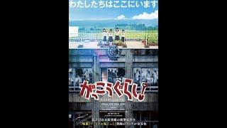 School-Live full movie がっこうぐらし Japanese Zombie Movie 2019 English subs