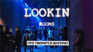 По клубам что внутри Lookin Rooms Обзор ночного клуба Москвы